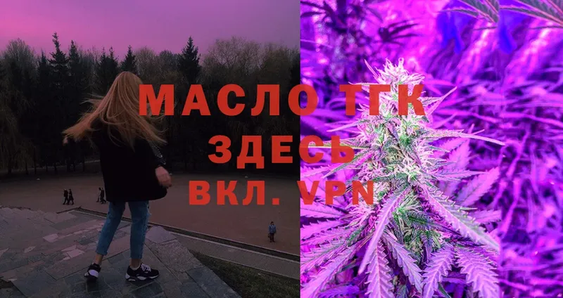 ТГК вейп  Лиски 